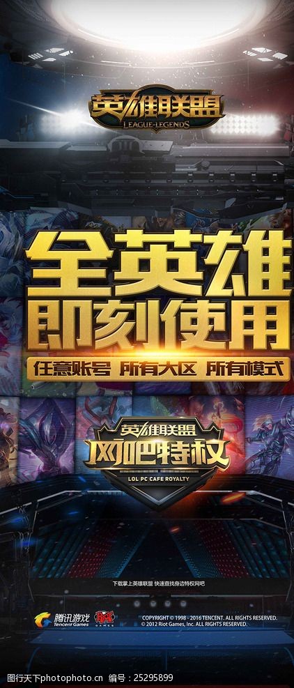 第二局中段